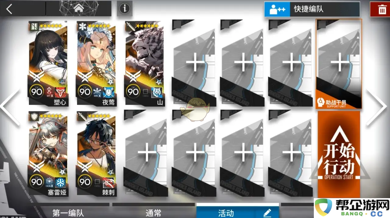 《明日方舟》春节相见欢活动详细攻略与实用技巧分享