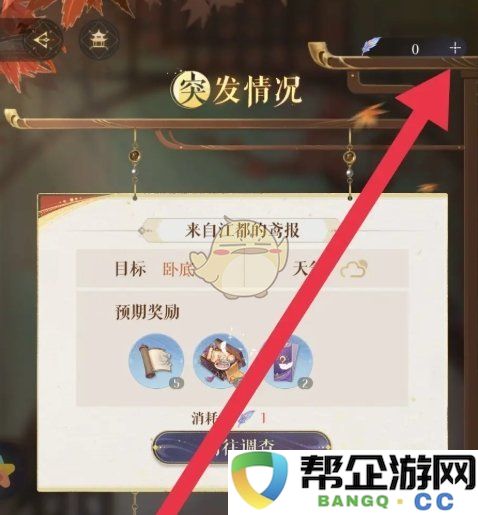 《如鸢》突发状况事件频率提升的几个有效策略