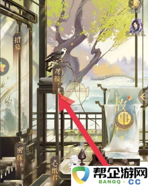 《如鸢》突发状况事件频率提升的几个有效策略