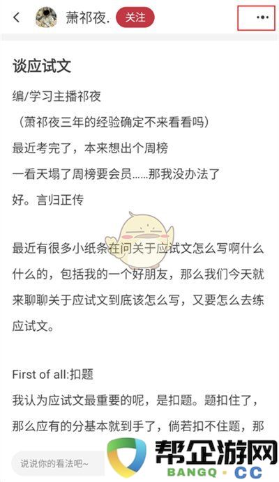 《纸条作文》的多种复制技巧与方法解析