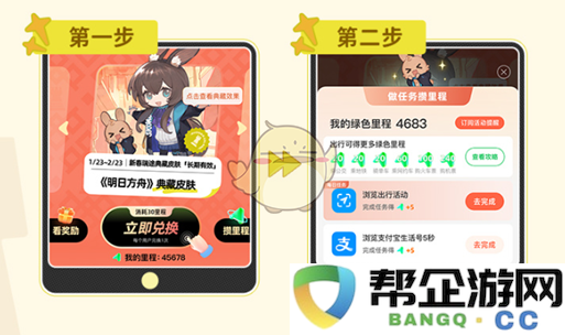 《明日方舟》与支付宝合作活动的参与方式详细解读