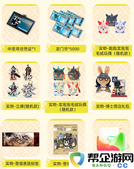 《明日方舟》与支付宝合作活动的参与方式详细解读