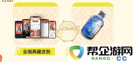 《明日方舟》与支付宝合作活动的参与方式详细解读