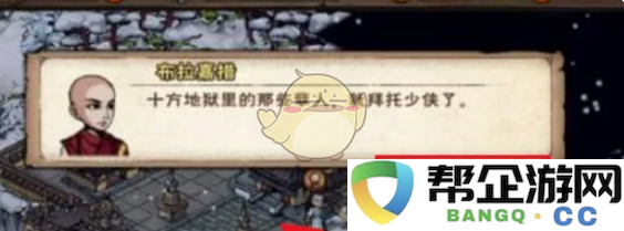 《烟雨江湖》十方地狱入场指南与方法解析