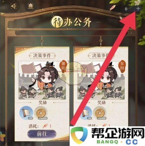 《如鸢》提升办公事务处理频次的多种策略和方法