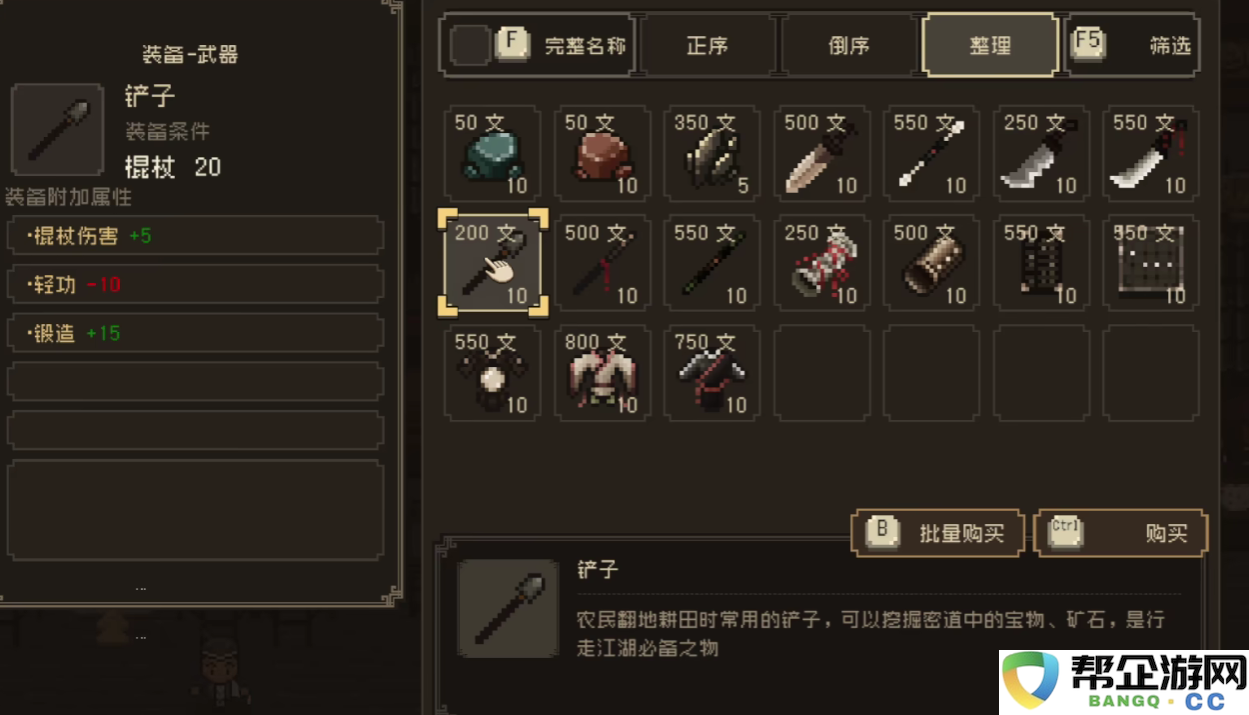 《大江湖之苍龙与白鸟》中的推荐神器与装备分析