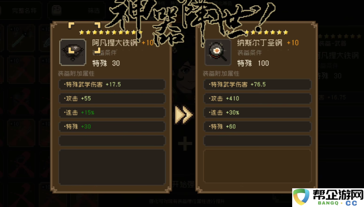 《大江湖之苍龙与白鸟》中的推荐神器与装备分析