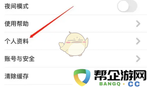 《纸条作文》如何更换头像和挂件设置的详细步骤