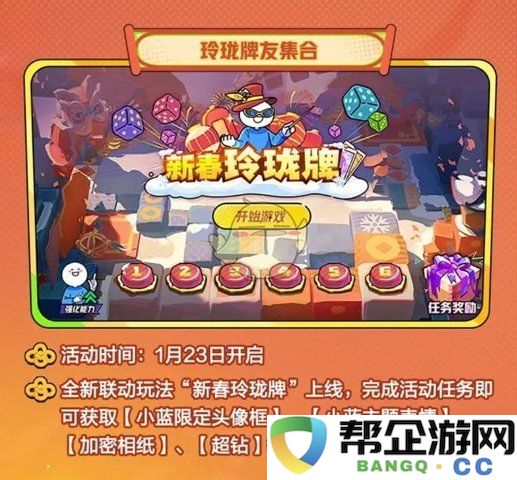 《超时空跑跑》小蓝与朋友们共赴联动活动精彩内容揭秘