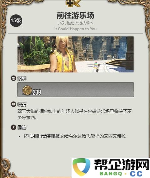 《最终幻想14：水晶世界》中精金龟的获取攻略与技巧