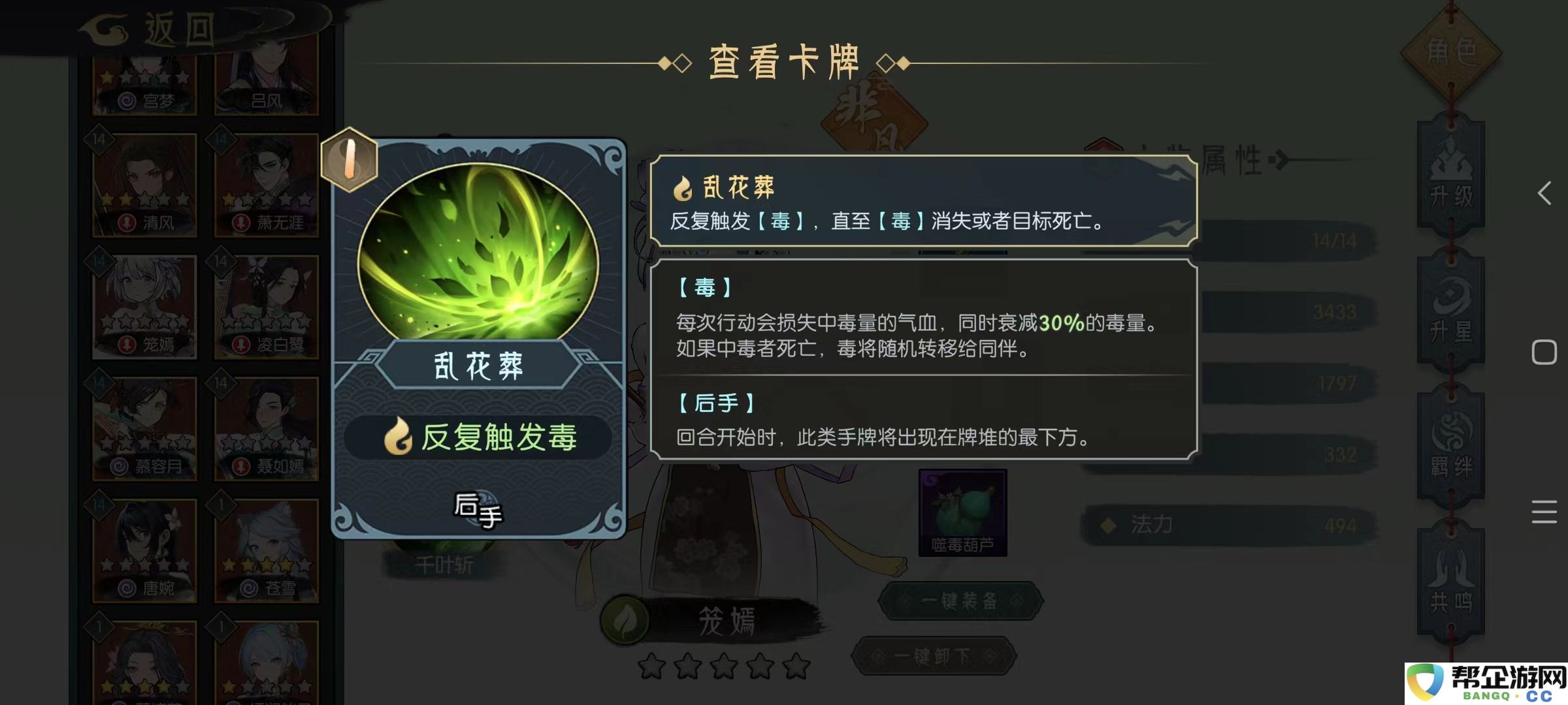 《长生：天机降世》新手入门指南与攻略分享