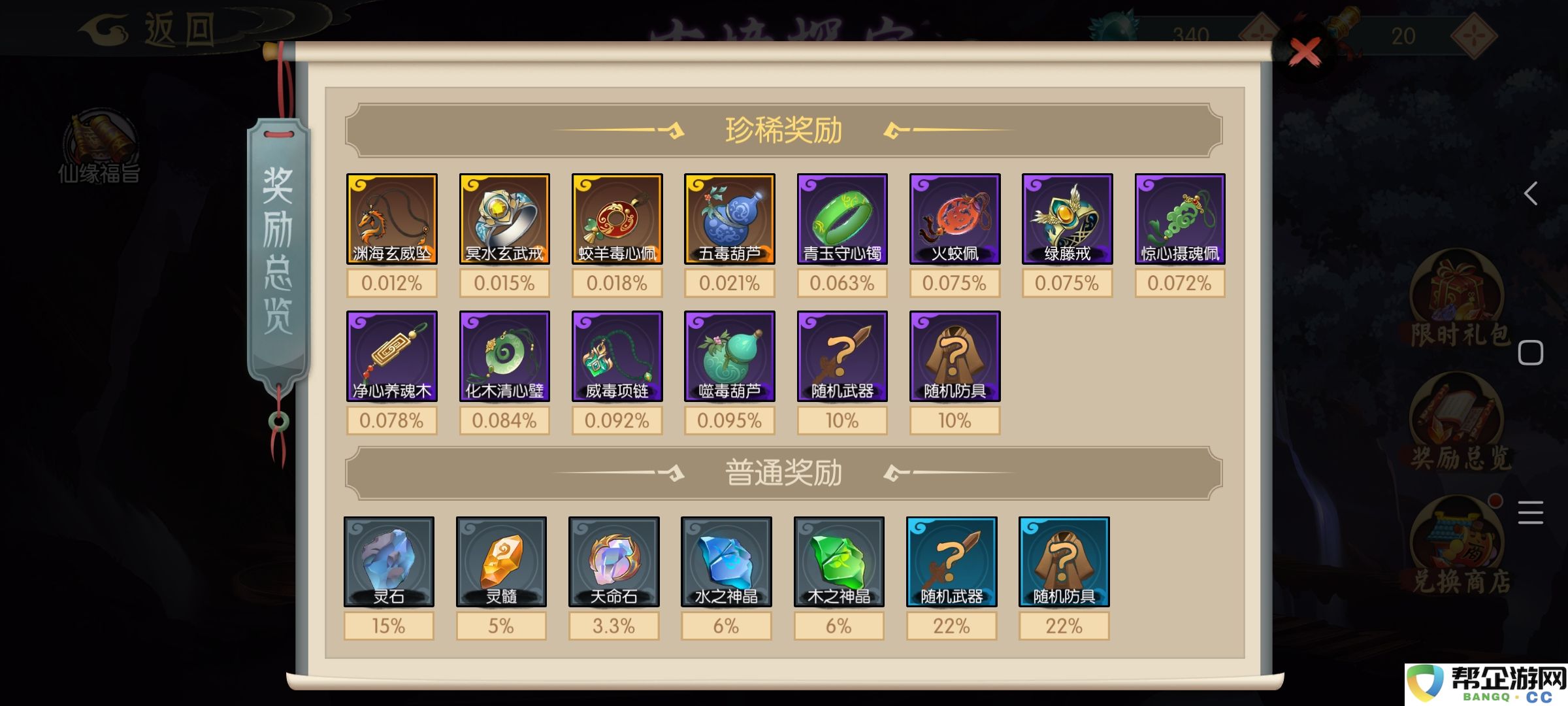 《长生：天机降世》新手入门指南与攻略分享