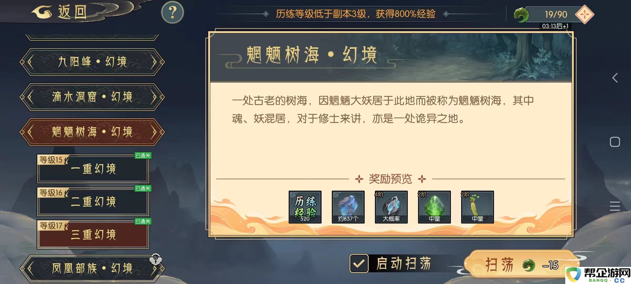 《长生：天机降世》新手入门指南与攻略分享