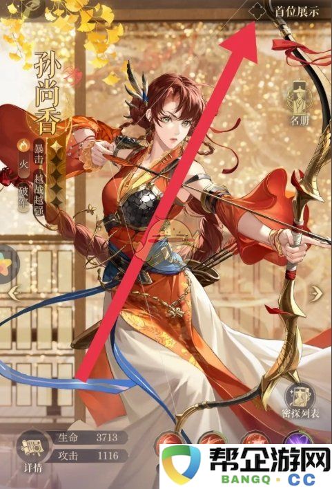 《如鸢》中的密探角色揭示及展示方式分析