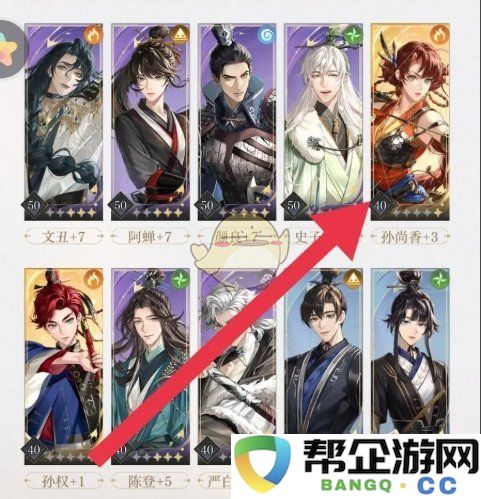 《如鸢》中的密探角色揭示及展示方式分析