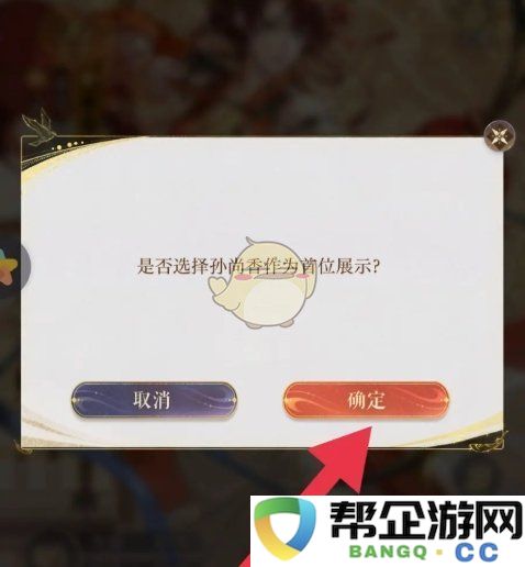 《如鸢》中的密探角色揭示及展示方式分析