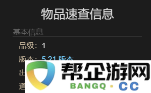 《最终幻想14：水晶世界》如何获取衣匠猴面雀儿详细攻略