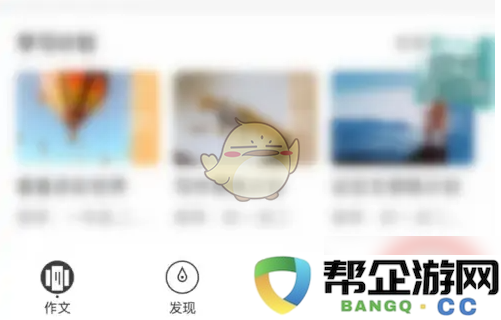 《纸条作文》如何有效关闭阅读提醒功能的详细步骤与方法