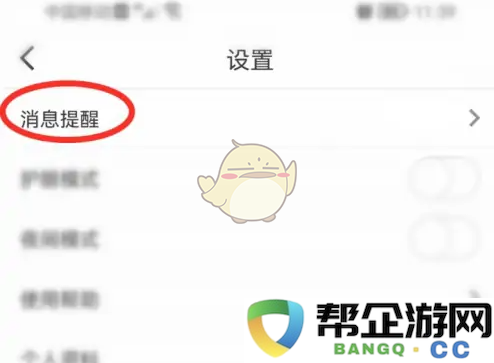 《纸条作文》如何有效关闭阅读提醒功能的详细步骤与方法