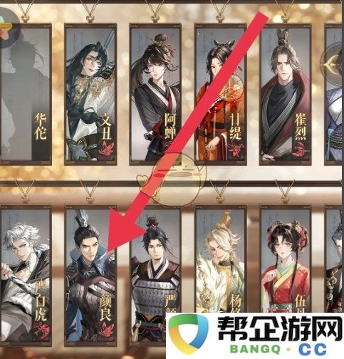 《如鸢》密探羁绊探索方式与详细攻略指南