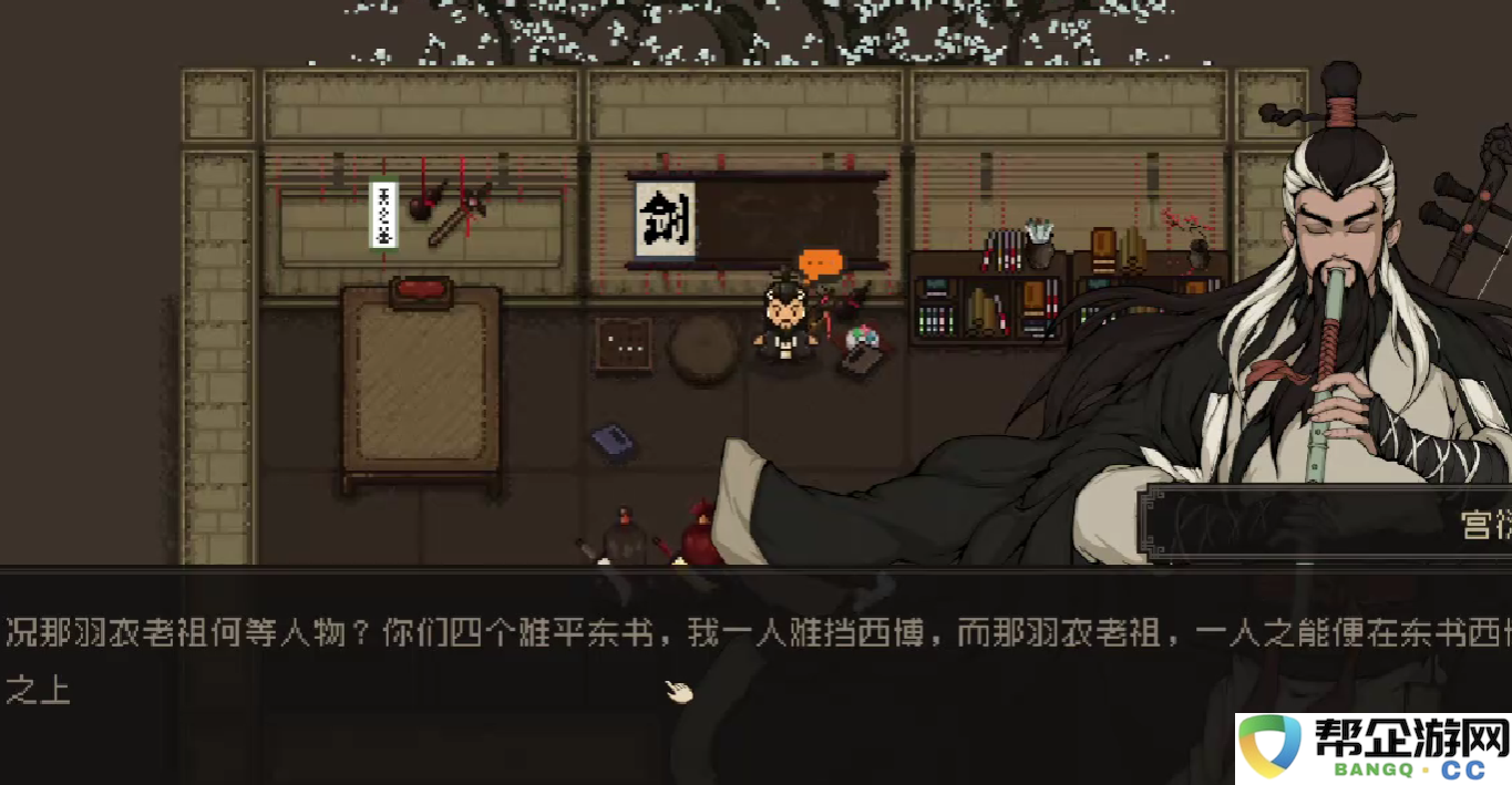 《大江湖之苍龙与白鸟》中羽衣老祖角色深度解析与背景介绍