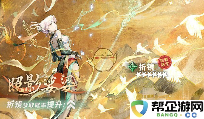 《新月同行》限量热线照影娑婆活动攻略详解与参与注意事项