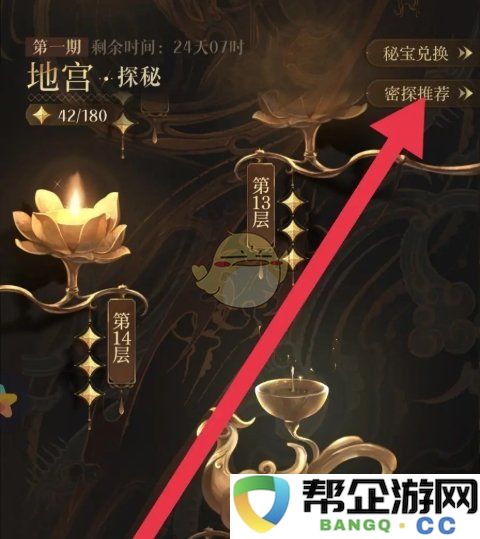 《如鸢》地宫密探推荐位置详解及攻略分享