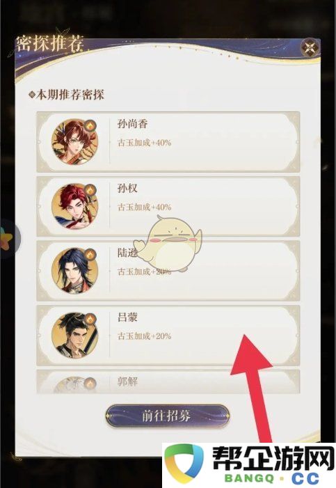 《如鸢》地宫密探推荐位置详解及攻略分享