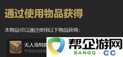 《最终幻想14：水晶世界》中获取海岛皮里福尔坐骑的详细攻略与方法