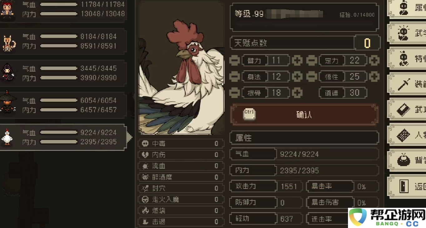 《大江湖之苍龙与白鸟》中的道德思考与哲学探讨