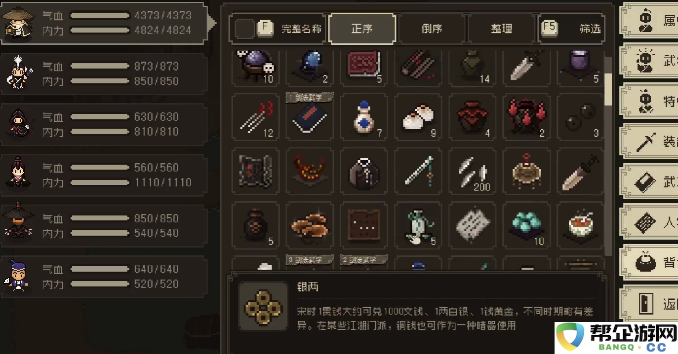 《大江湖之苍龙与白鸟》中的道德思考与哲学探讨