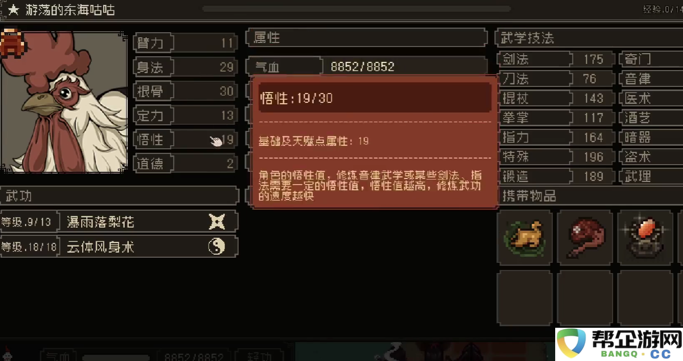 《大江湖之苍龙与白鸟》中的道德思考与哲学探讨