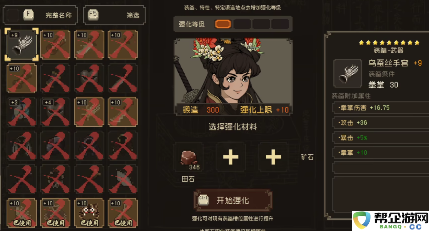 《大江湖之苍龙与白鸟》中的神器详解与特性分析