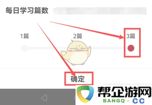 《纸条作文》优化每日学习篇数的有效方法指南