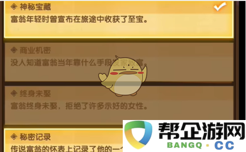 《剑与远征》疑案探索全解答汇总，带你深入解析每个谜题的真相