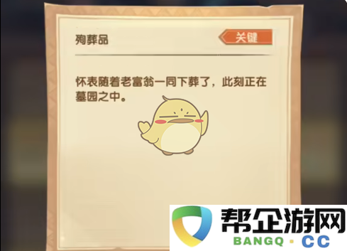 《剑与远征》疑案探索全解答汇总，带你深入解析每个谜题的真相