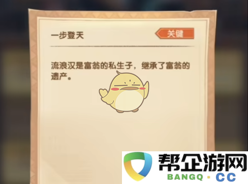 《剑与远征》疑案探索全解答汇总，带你深入解析每个谜题的真相