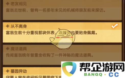 《剑与远征》疑案探索全解答汇总，带你深入解析每个谜题的真相