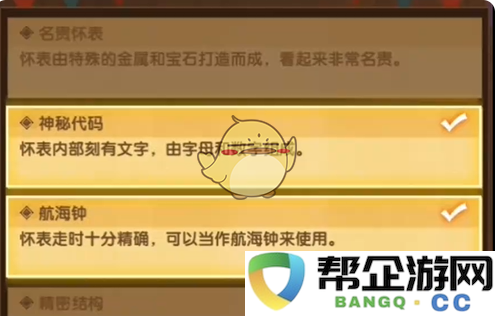 《剑与远征》疑案探索全解答汇总，带你深入解析每个谜题的真相