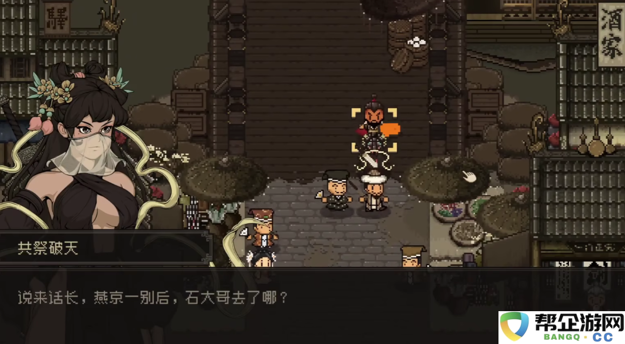 《大江湖之苍龙与白鸟》原版篇详细攻略与玩法解析