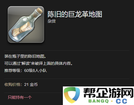 《最终幻想14：水晶世界》猴面雀儿宠物获取攻略与方法详解