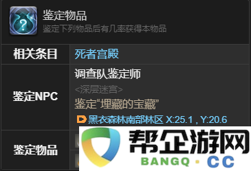 《最终幻想14：水晶世界》猴面雀儿宠物获取攻略与方法详解