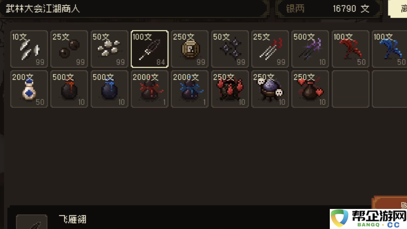 《大江湖之苍龙与白鸟》武林大会精彩活动全揭秘与参赛选手介绍