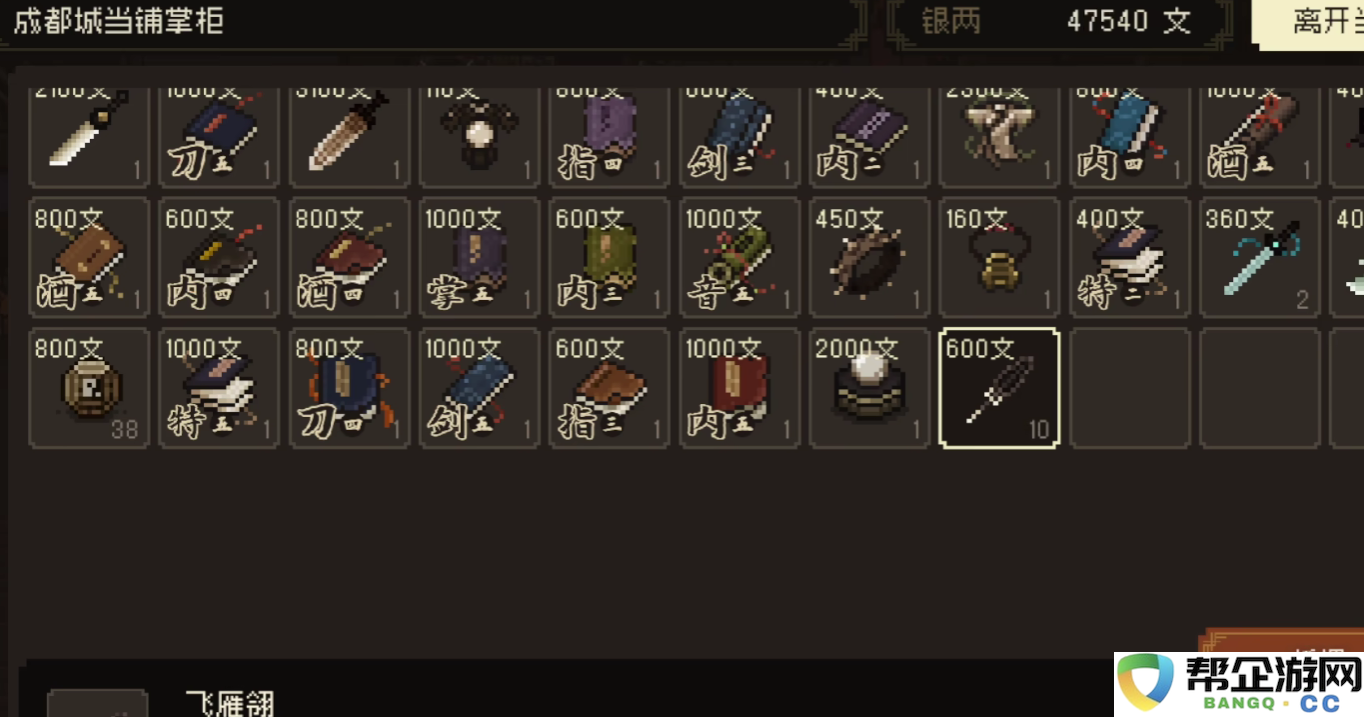 《大江湖之苍龙与白鸟》武林大会精彩活动全揭秘与参赛选手介绍