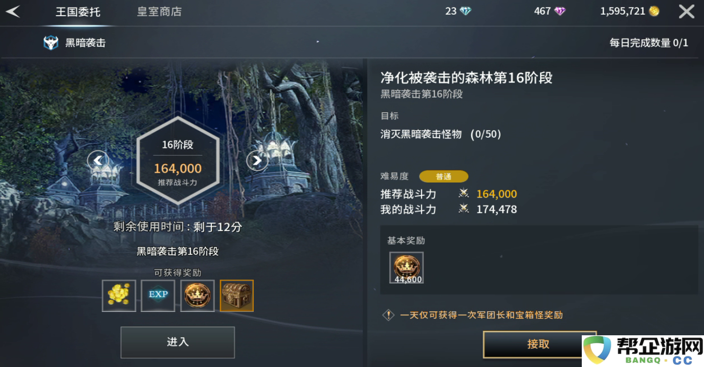 《零度曙光》每日任务攻略及推荐，提升你的游戏体验