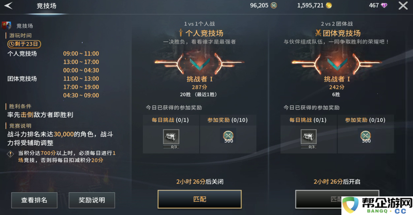 《零度曙光》每日任务攻略及推荐，提升你的游戏体验