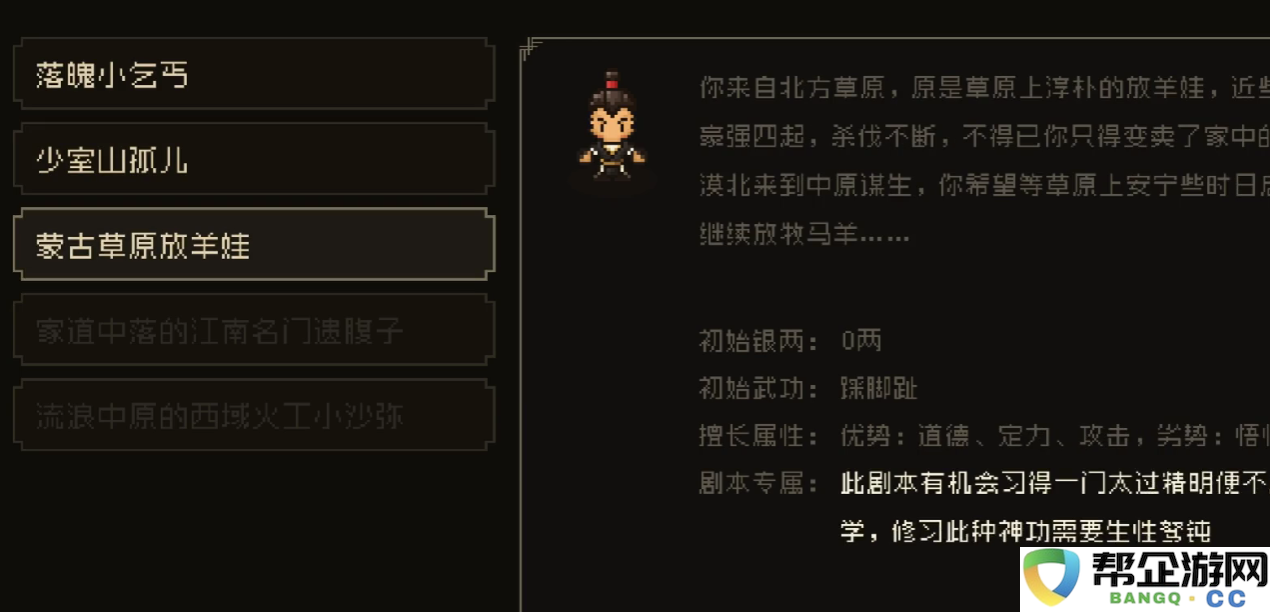 《大江湖之苍龙与白鸟》襄阳全攻略及玩法解析