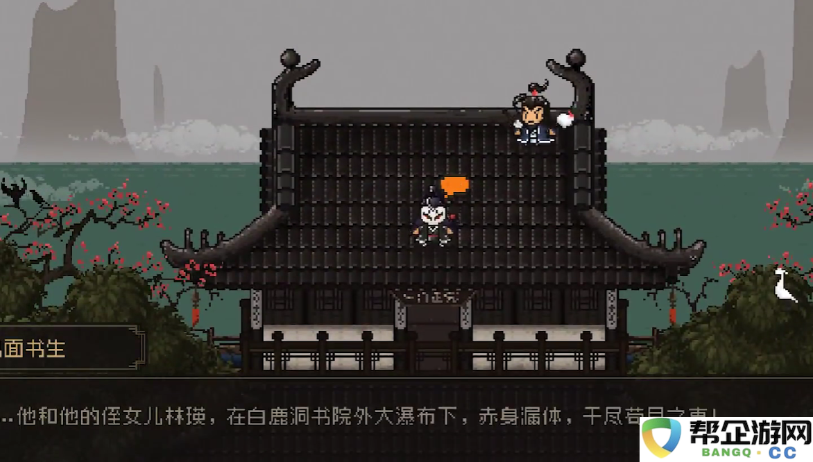 《大江湖之苍龙与白鸟》襄阳全攻略及玩法解析