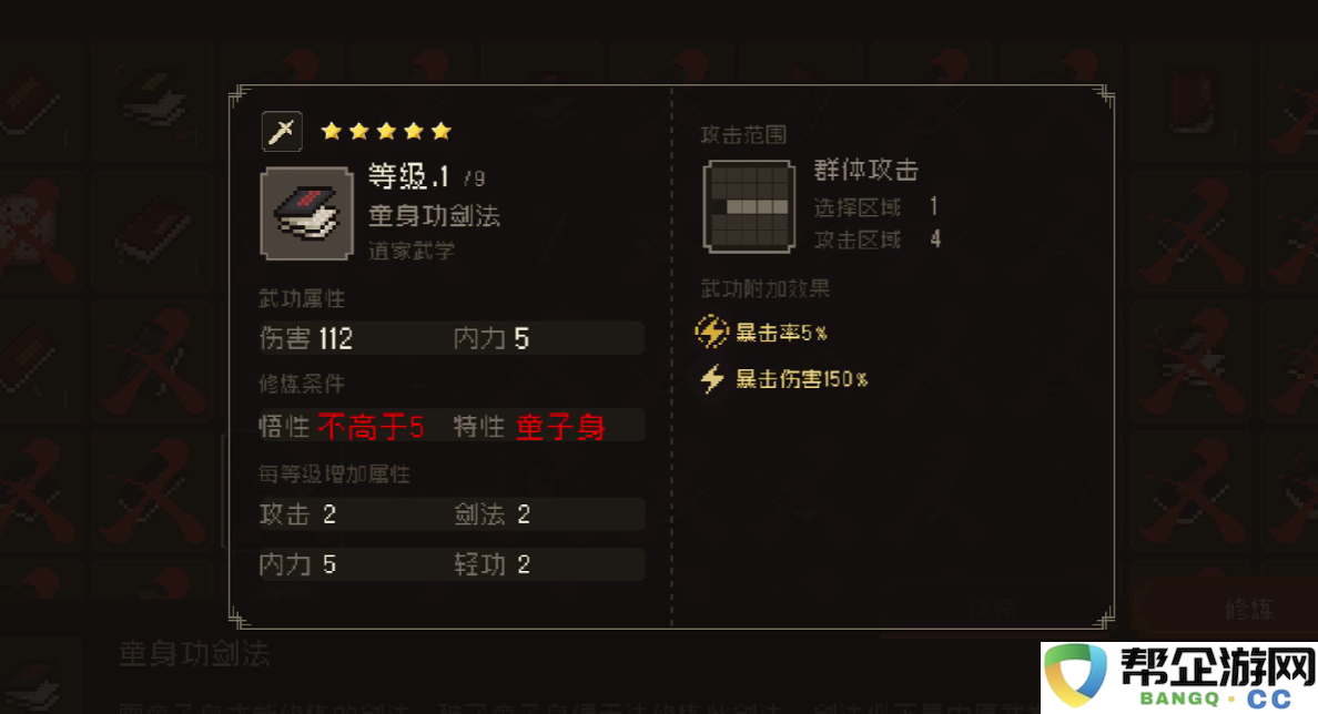 《大江湖之苍龙与白鸟》的武功强弱排行榜全面解析