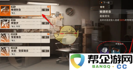 《新月同行》中提升特工技能的有效方法与技巧详解